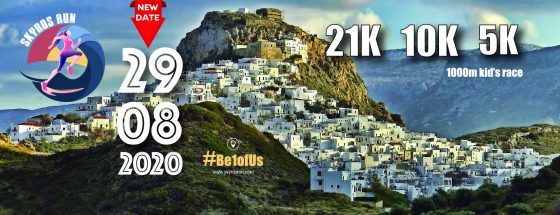 Ημιμαραθώνιος Δρόμος 2020